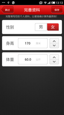 【免費醫療App】乐疯跑-APP點子