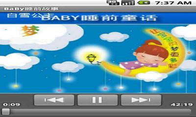 【免費書籍App】BaBy睡前故事-APP點子