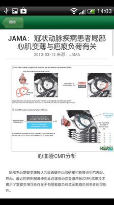 【免費醫療App】MedSci医学资讯-APP點子