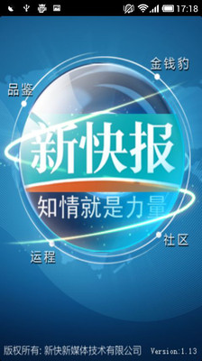 劉禹錫寫「陋室銘」 西元825 - 台南市興國高級中學