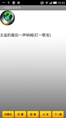 [腦筋急轉彎]36條恐佈的邏輯問題與解答案:既考智商又考驗心理,據說 ...