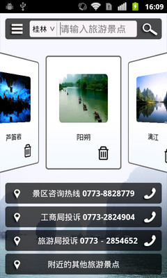 【免費工具App】旅游服务大全-APP點子