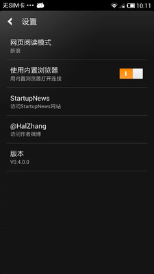 【免費新聞App】创业新闻 StartupNews-APP點子