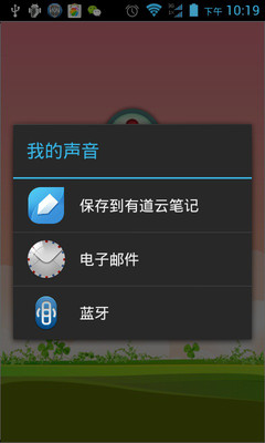 【免費娛樂App】安卓变声器-APP點子