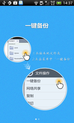 【免費工具App】文件大师百度版-APP點子