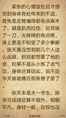 【免費書籍App】宝软阅读-APP點子