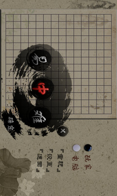 【免費棋類遊戲App】五子棋大战-APP點子