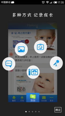 【免費醫療App】米让育儿宝典-APP點子