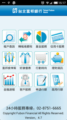 【免費財經App】台北富邦銀行-APP點子