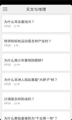 免費下載教育APP|十万个为什么 app開箱文|APP開箱王