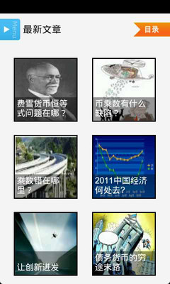 免費下載書籍APP|经济学必知 app開箱文|APP開箱王