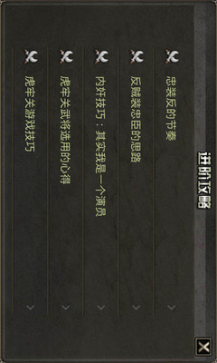 【免費網游RPGApp】三国杀攻略助手-APP點子