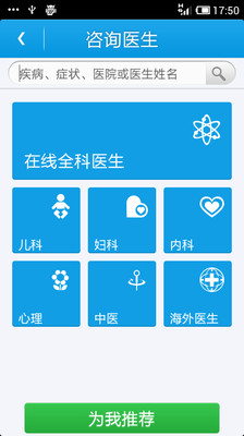 【免費醫療App】有康医生-APP點子