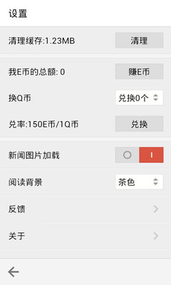 【免費教育App】eoe开发者社区-APP點子