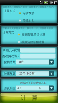 【免費工具App】神指计算器-APP點子