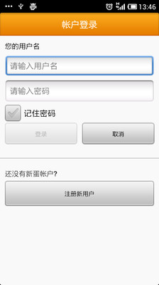 【免費購物App】新蛋商城-APP點子