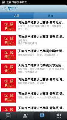 【免費新聞App】沅陵梦工厂-APP點子