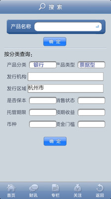 【免費財經App】宝汇理财-APP點子