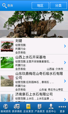 【免費新聞App】中国吸水石网-APP點子