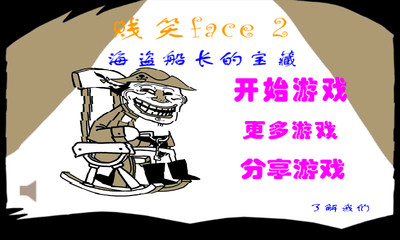 【免費娛樂App】贱笑face 2-APP點子