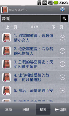 免費下載書籍APP|懒人文本听书 app開箱文|APP開箱王