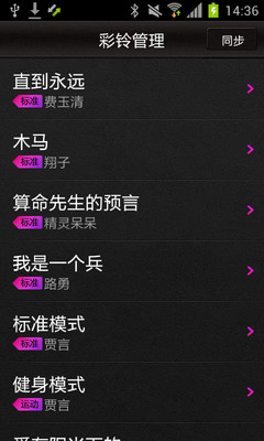 【免費媒體與影片App】心声-APP點子