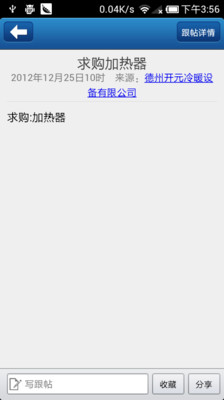 【免費新聞App】中国暖通网-APP點子