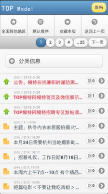 TOP模特网