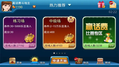 【免費棋類遊戲App】汇乐斗地主-APP點子