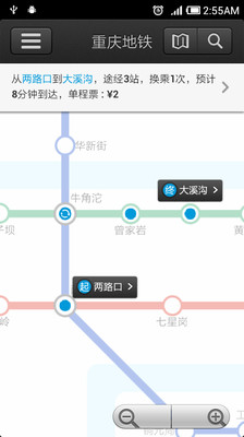 免費下載旅遊APP|重庆地铁 app開箱文|APP開箱王