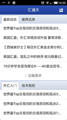 【免費新聞App】汇通天-APP點子