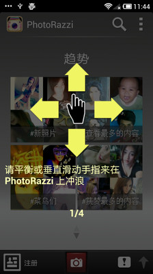 【免費社交App】PhotoRazzi-APP點子