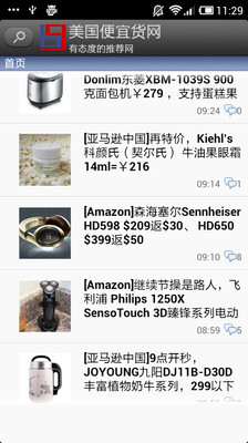 【免費購物App】美国便宜货网-APP點子