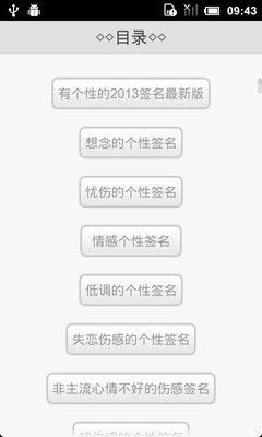 免費下載娛樂APP|QQ个性签名大全 app開箱文|APP開箱王