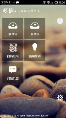 免費下載社交APP|多信 app開箱文|APP開箱王