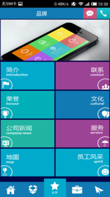 【免費生產應用App】云波软件-APP點子