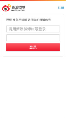 免費下載社交APP|推兔手机版 app開箱文|APP開箱王