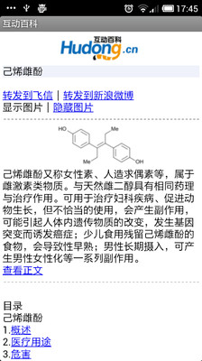 【免費書籍App】互动百科-APP點子