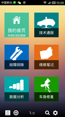 车托帮|免費玩旅遊App-阿達玩APP - 首頁