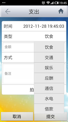 【免費財經App】财务助手-APP點子