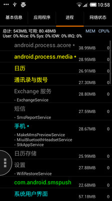 【免費工具App】系统信息 PRO-APP點子