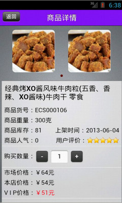 免費下載購物APP|中国美食市场 app開箱文|APP開箱王