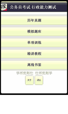 國考題庫站1─國文 公文 行政學 行政法 英文 憲法 公民 法學大意 法學緒論 民法 民刑事訴訟法 財政學 導遊 ...