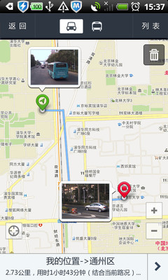 【免費旅遊App】我秀中国-APP點子