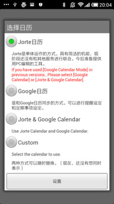 免費下載工具APP|Jorte日历 app開箱文|APP開箱王