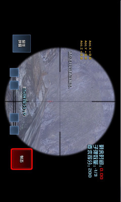 【免費動作App】狙击手目标锁定(中英双语)-APP點子
