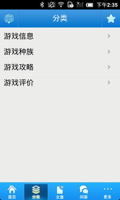 【免費娛樂App】战争之王百科-APP點子