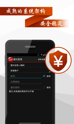 【免費財經App】同花顺交易-APP點子