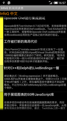 【免費新聞App】InfoQ News Reader-APP點子