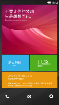 【免費工具App】小米百变锁屏-APP點子